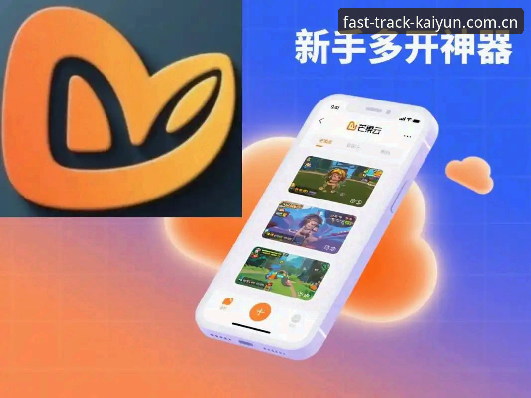 开云app官方正版 开云体育平台开云app官方正版下载与多端同步完整指南