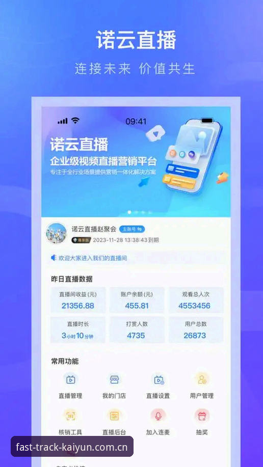 开云体育平台安卓客户端下载最新动态：每项下载更快更稳实测体验